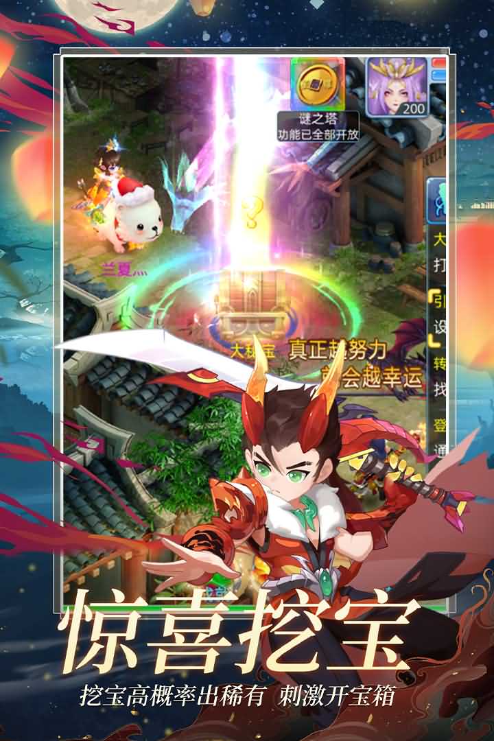 仙语奇缘九游版图2