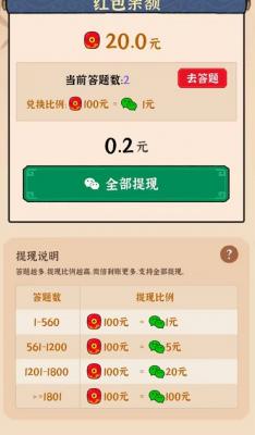 成语大作战游戏