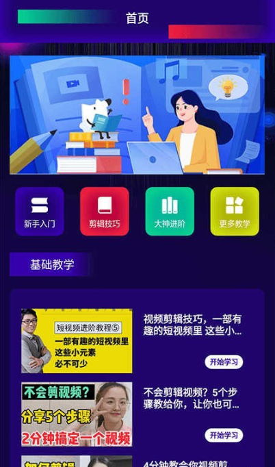 一帧秒创作app图2
