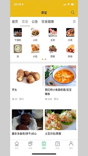 哒蔬净菜app图1