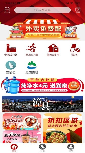 我在漳县app图3