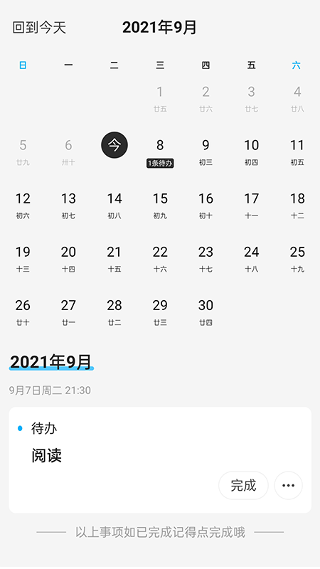 非非简记app图2