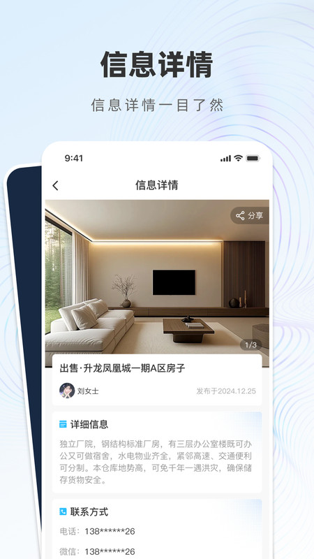 新租客app图2
