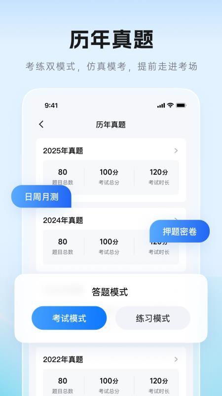 证儿八经app图2