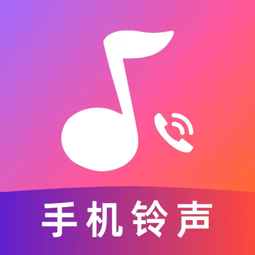 来电铃声免费下app图标