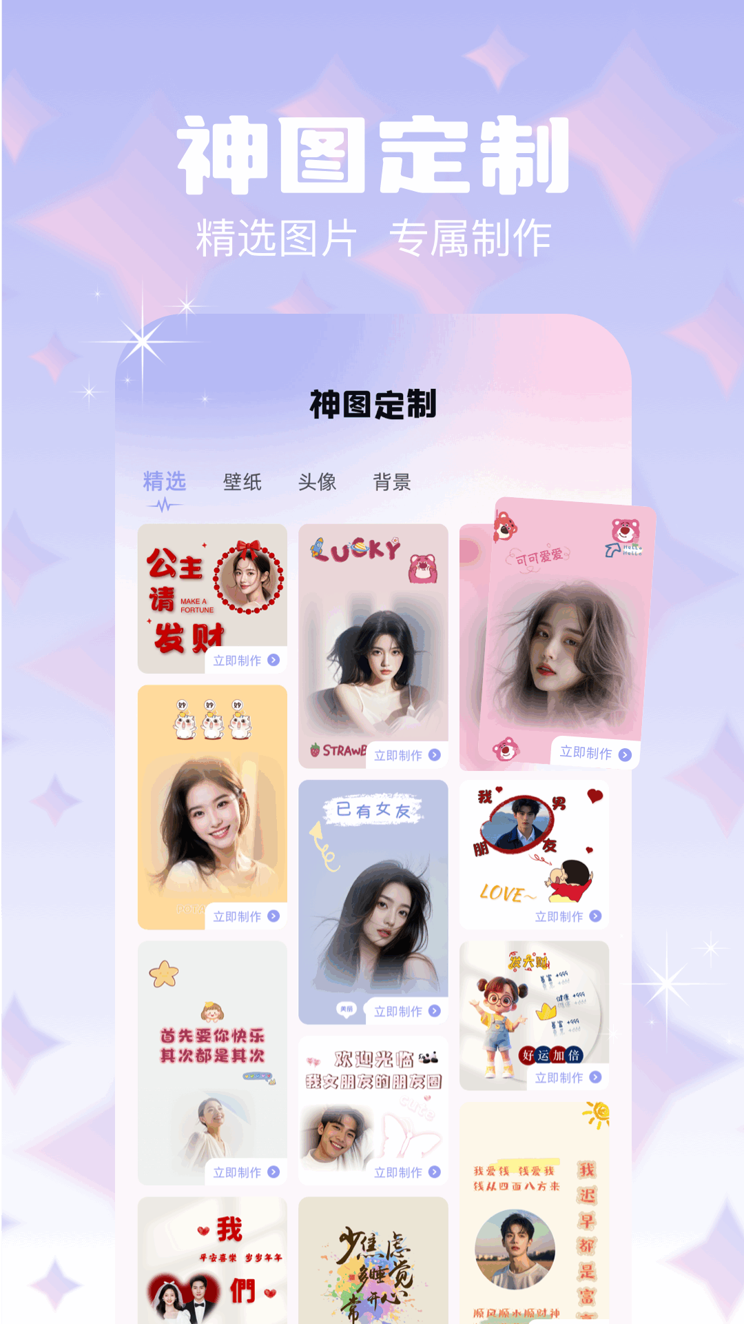 LsPatc工具软件图3