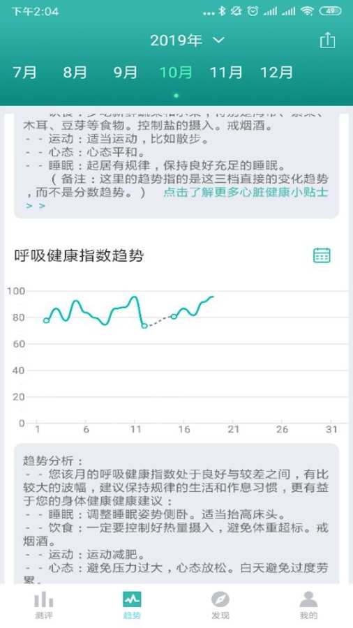 小in健康app图1
