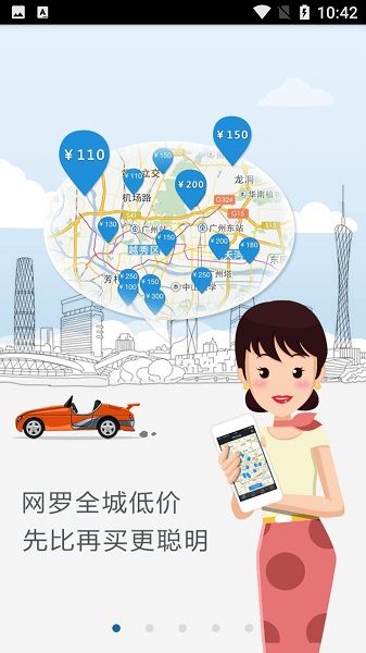 快修先生app图2