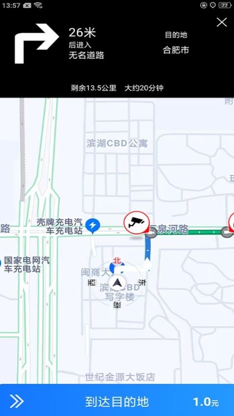 众享出行车主app图3
