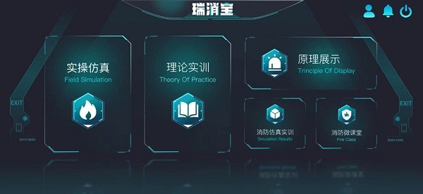瑞消宝软件