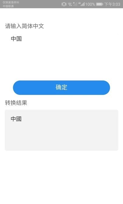 爱享流量app图3