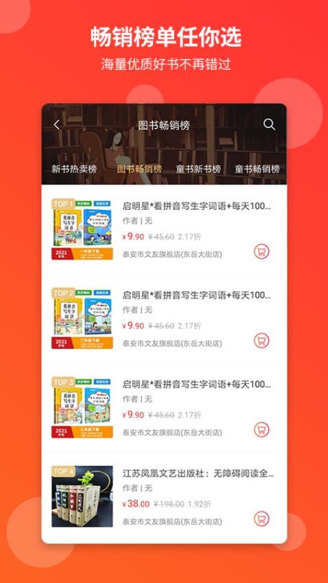 文友app图1