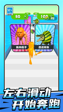 酷跑集卡对战游戏图1