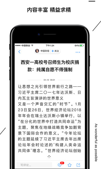 智游海南软件图2