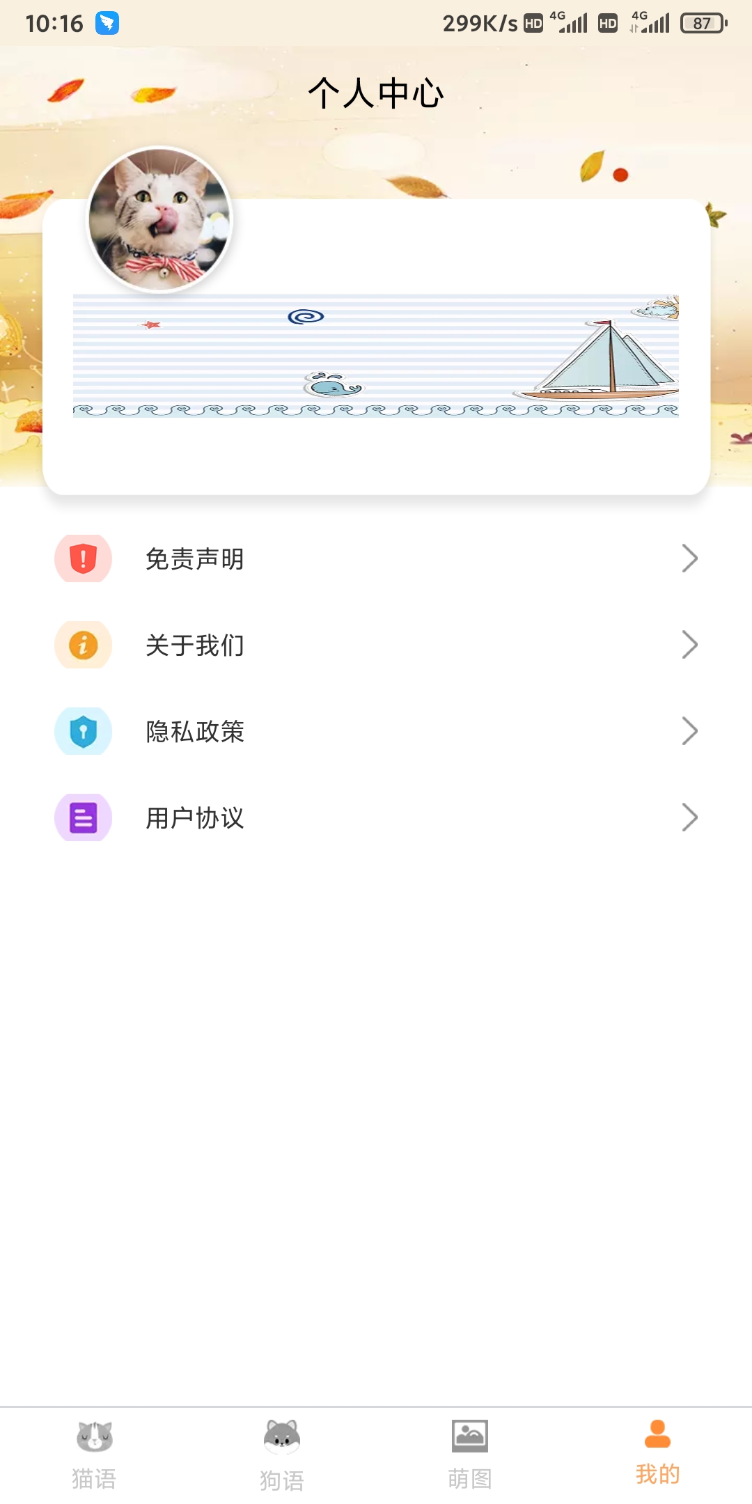 土豪宠物翻译app