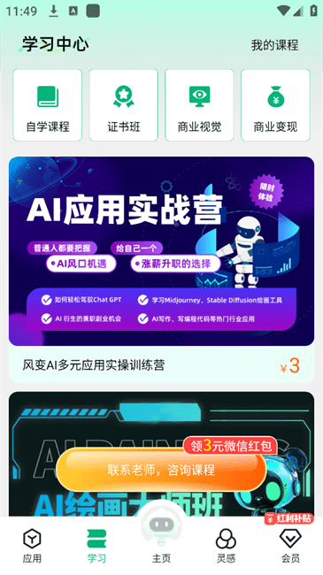 Molica软件图2