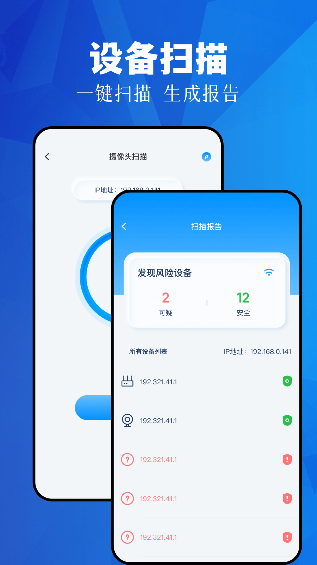 万能遥控器精灵app图1