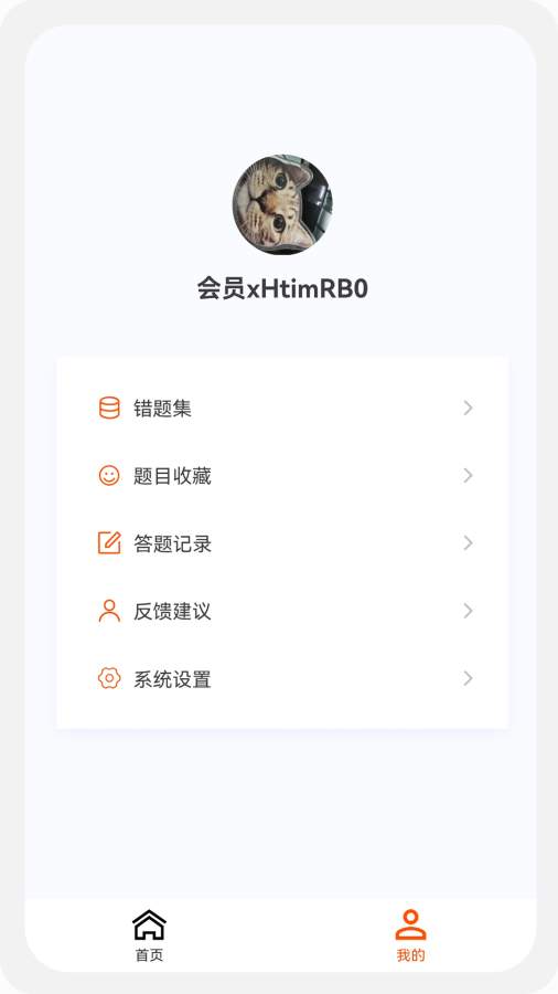 造价师新题库app