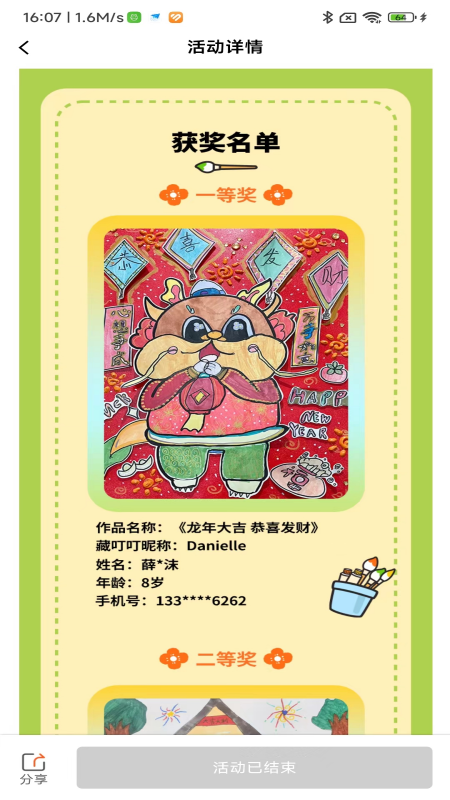 藏叮叮app