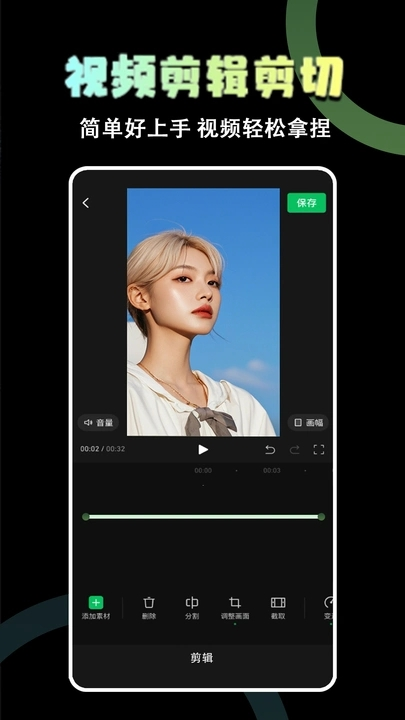易剪辑app图4