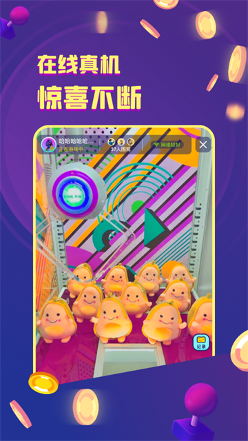 电玩世界手游图2