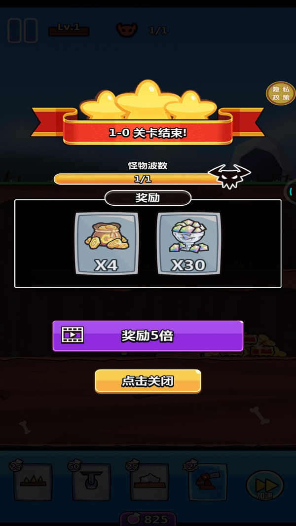 宝藏守卫战手机版