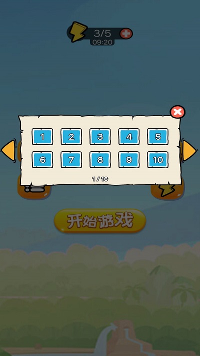 进化的贪食蛇游戏vivo版图3