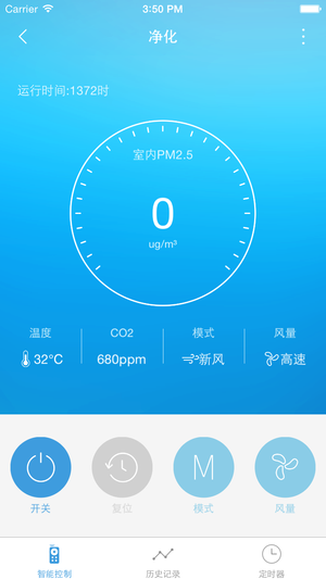 中科新风app图2