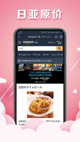 海螺海淘app图3