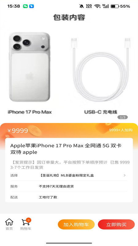 轻禾包app图1