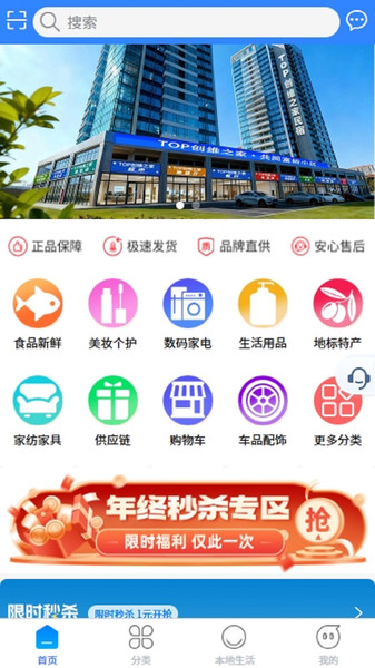 创享米app