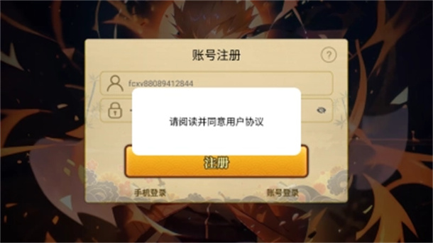 百重守护：水门游戏图1