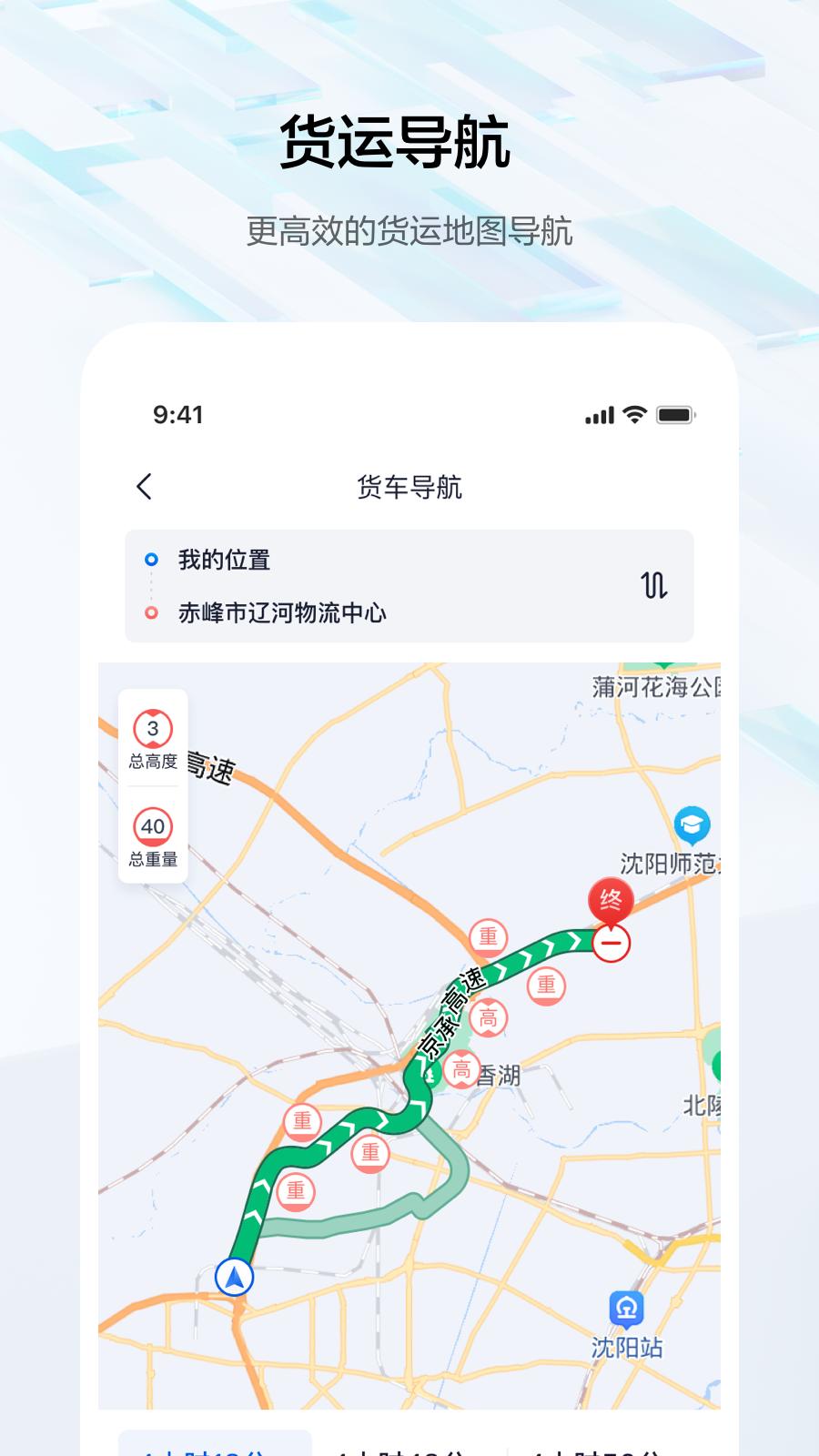 度安行app图1