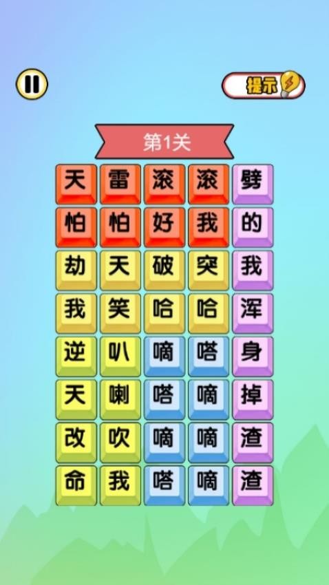 玩梗人游戏图2