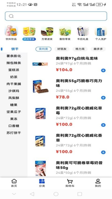 百荣联采app图1
