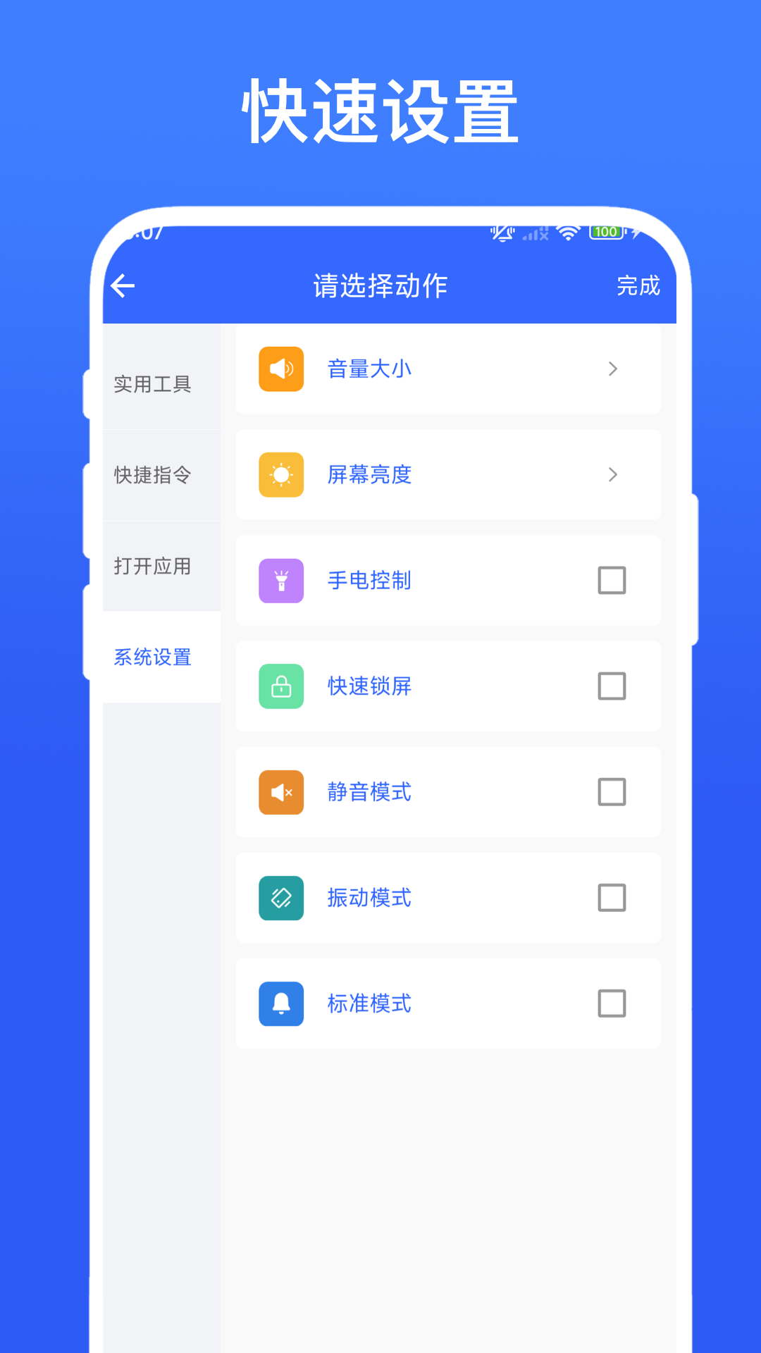 安卓捷径软件图2