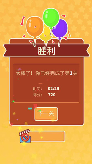 羊了个咩游戏图1