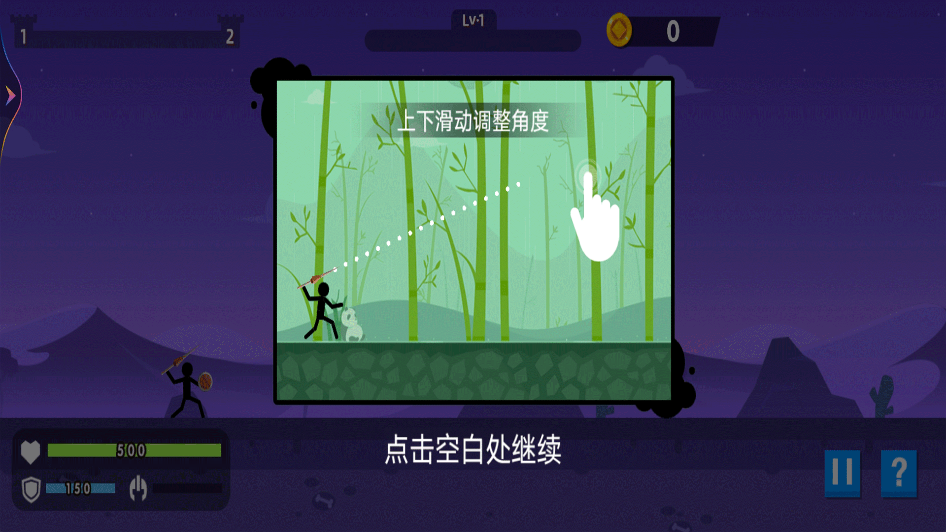 精准投掷游戏图2