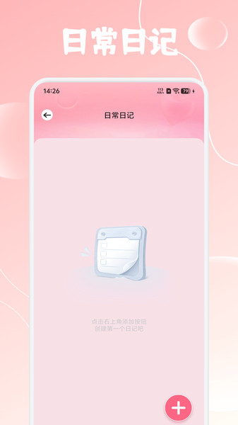 楼兰笔记app图4