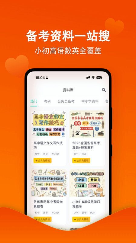 天天爱学app