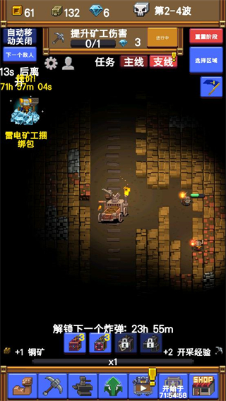 闲置采矿RPG游戏
