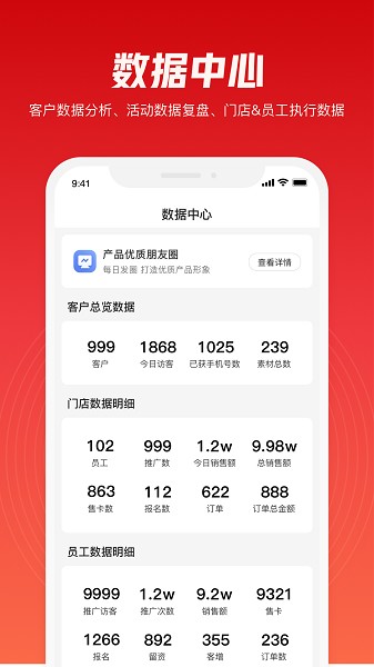 帮卖大师app图2