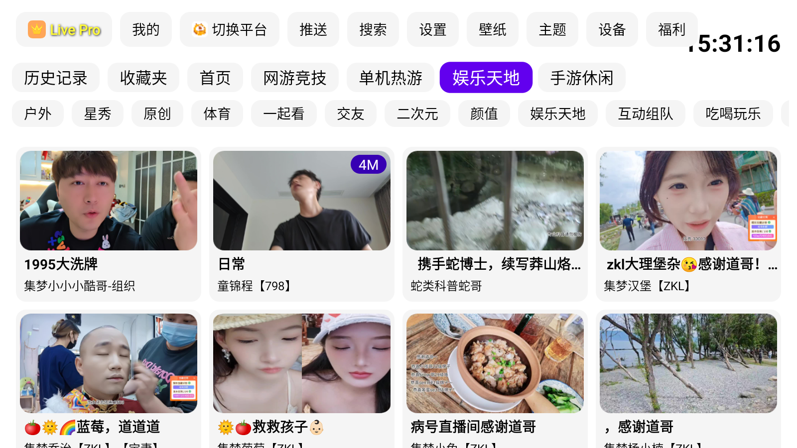 FUSE软件图3