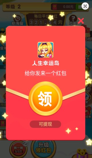 人生幸运岛游戏图3