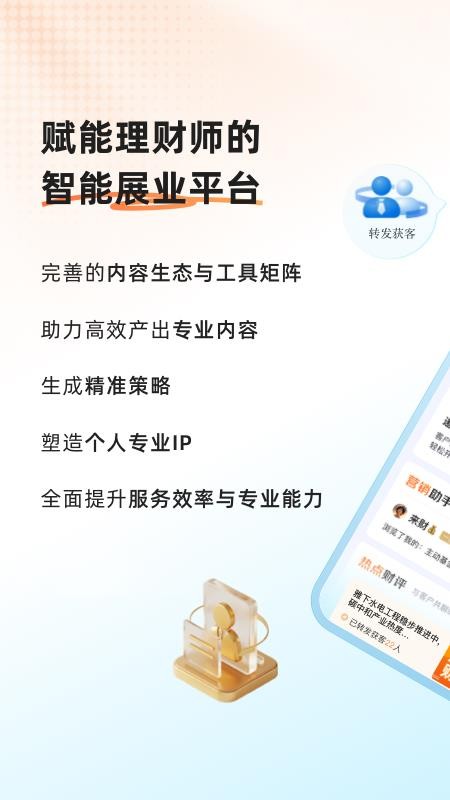智投佳创app图1