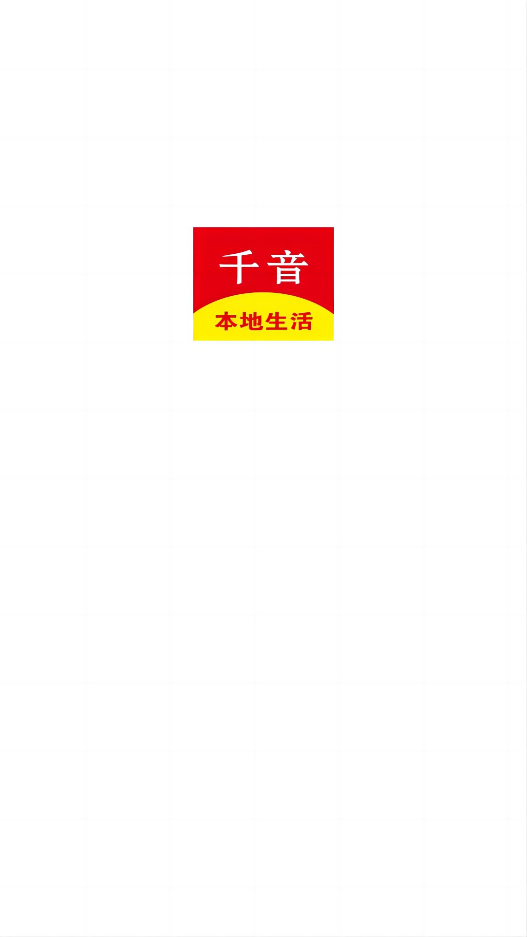 千音app图2