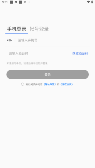 新洲花园之家手机版