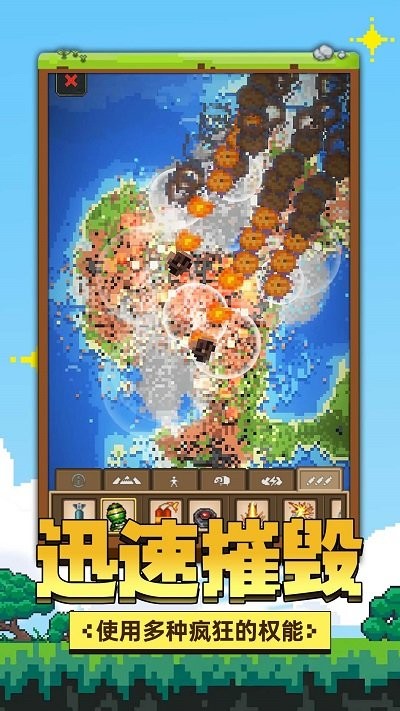 像素星球模拟器游戏图3