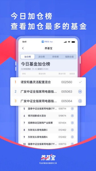 养基宝app图2