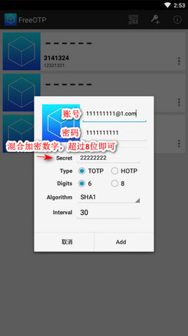 FreeOTP+安卓版图2